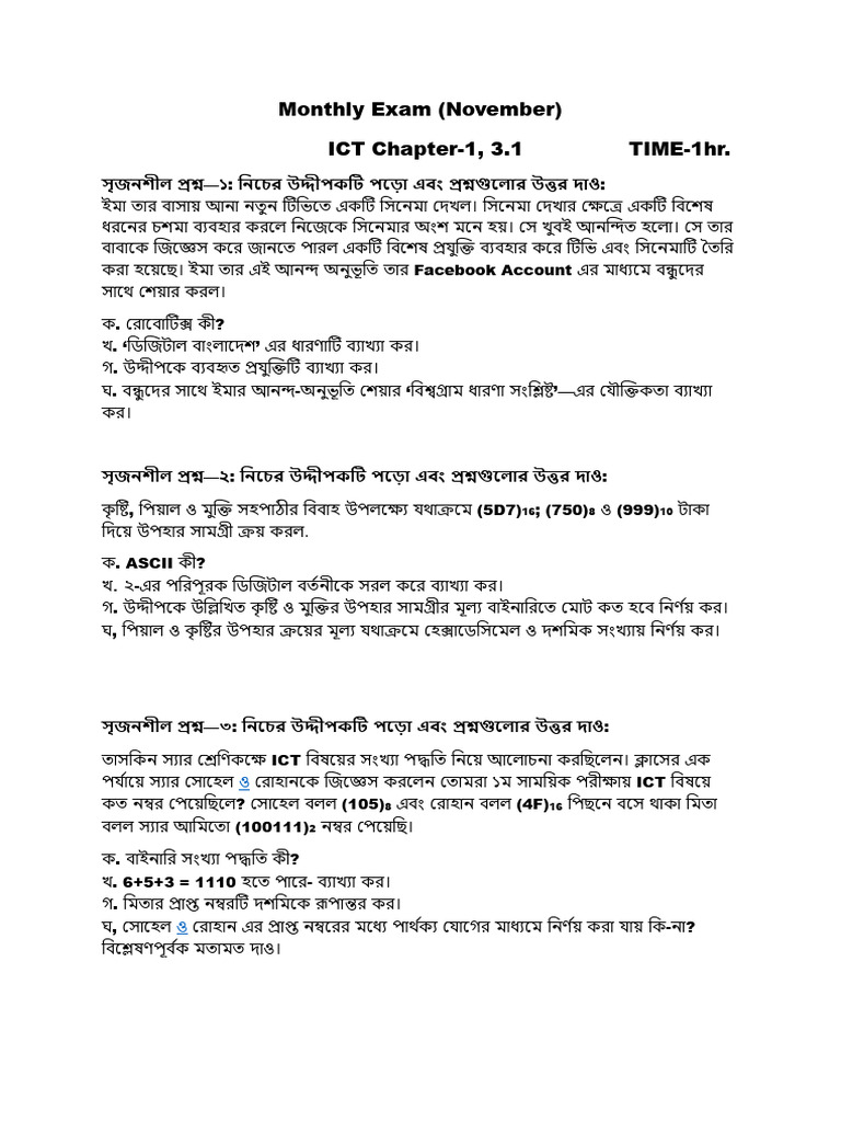Ict CQ | PDF