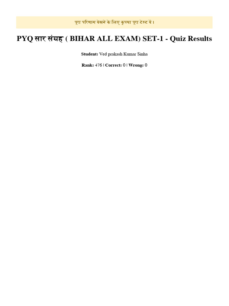 AnswerSheet 1761147772291 | PDF