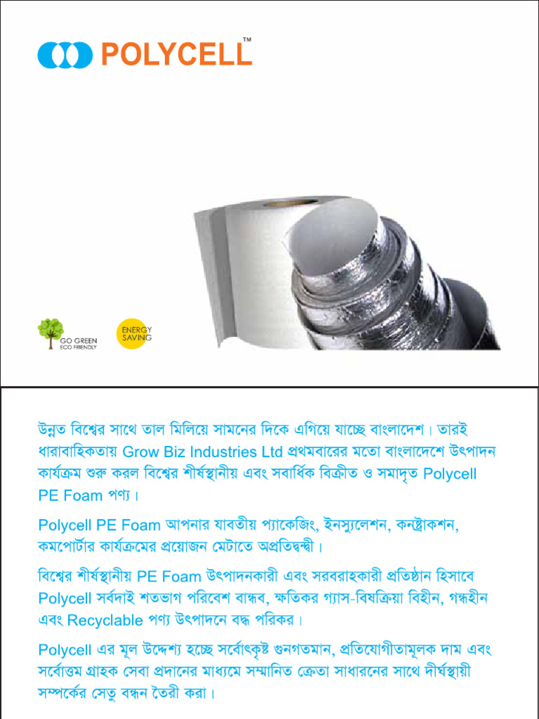 Bengali Brochure of POLYCELL | PDF