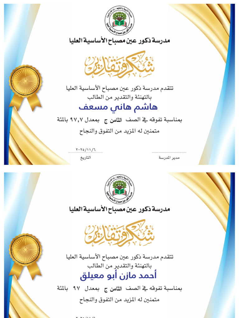 شهادة تقدير Ctp-1 | PDF