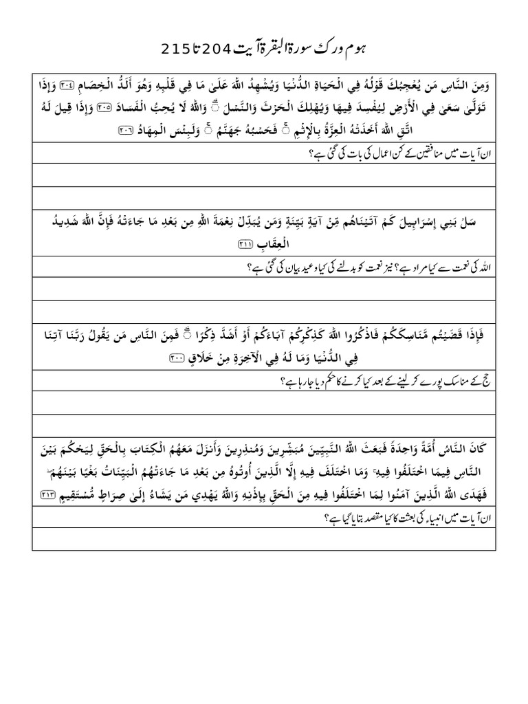 Homework Al-Baqarah 204 To 215 B#11-1 | PDF