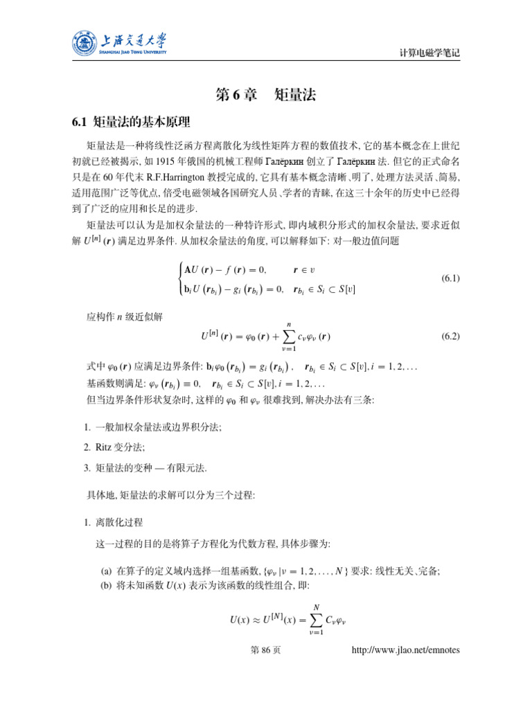 Chap 6 | PDF
