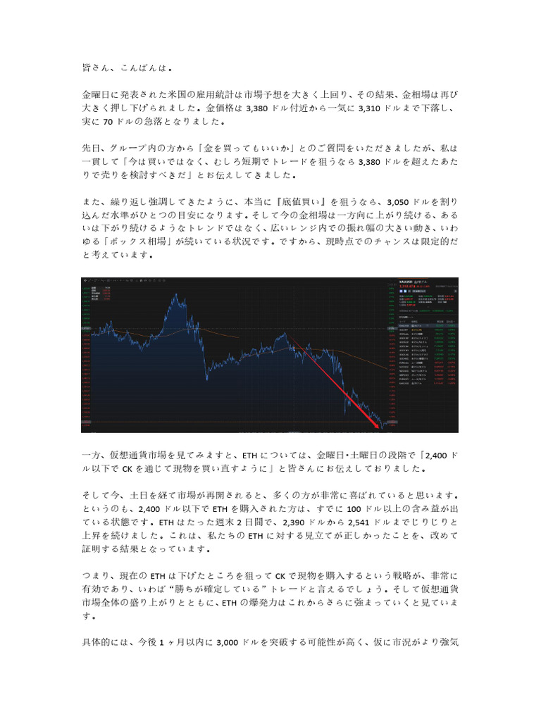 6 8機関投資家の資金がeth（イーサリアム）に猛烈に流入しています。 | PDF