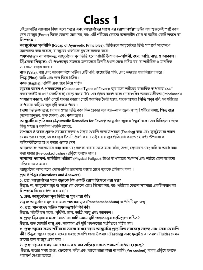 Class 1-2 | PDF