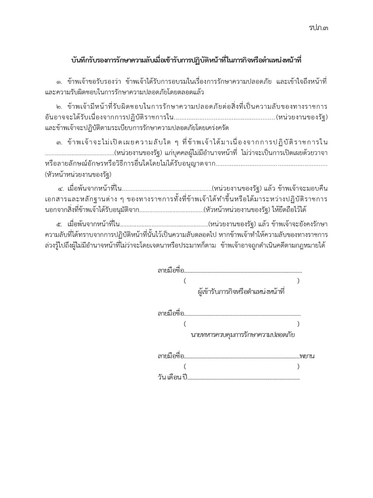 Form 3 | PDF