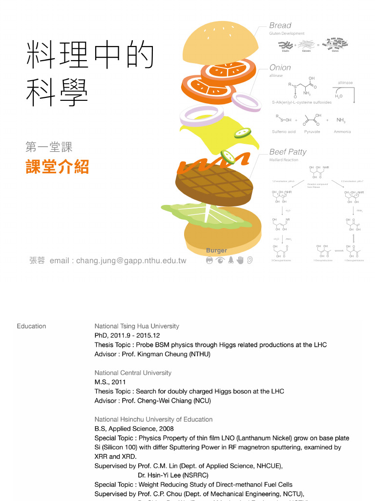 1 第一堂課 | PDF