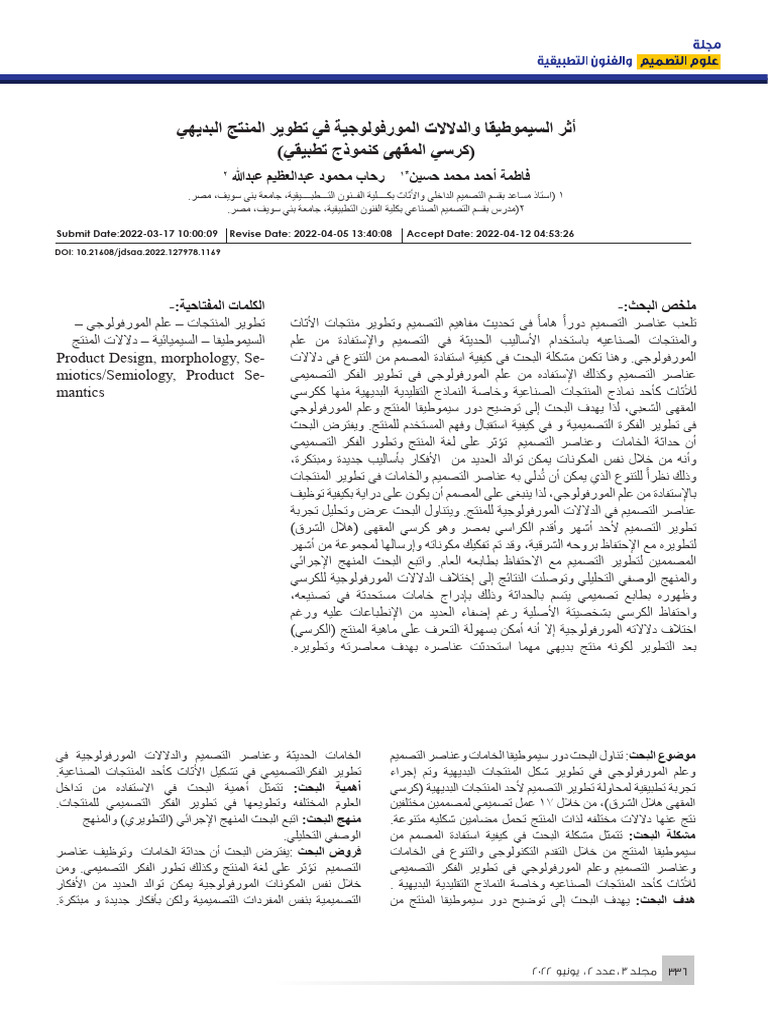 JDSAA Volume 3 Issue 2 Pages 336-344 | PDF