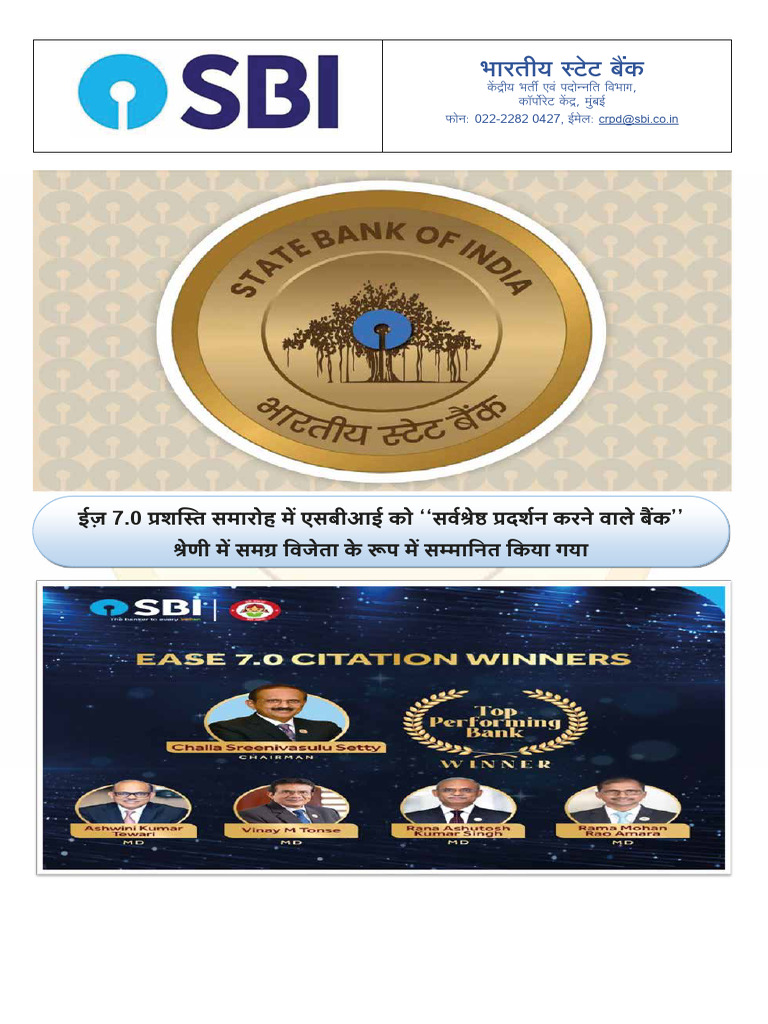 Sbi CRPD Sco 2025-26-05 - Revised Hindi | PDF