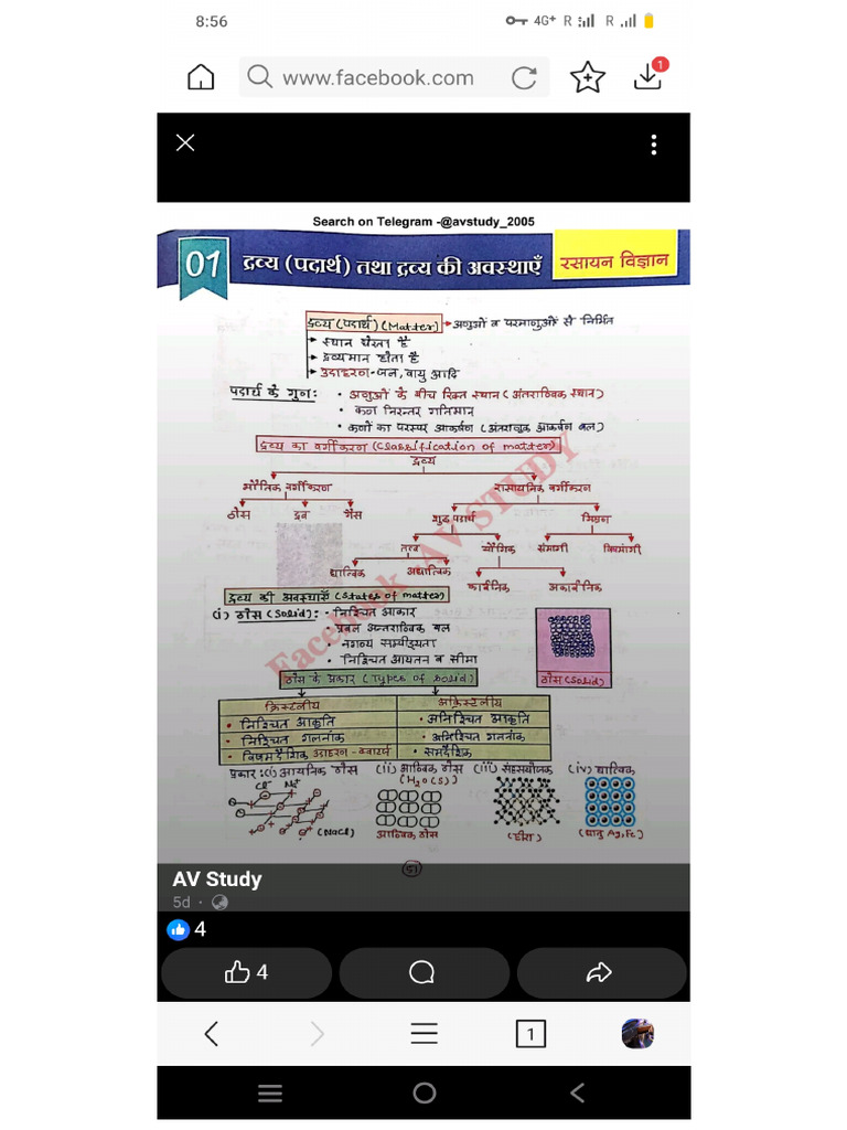 Science Notes | PDF