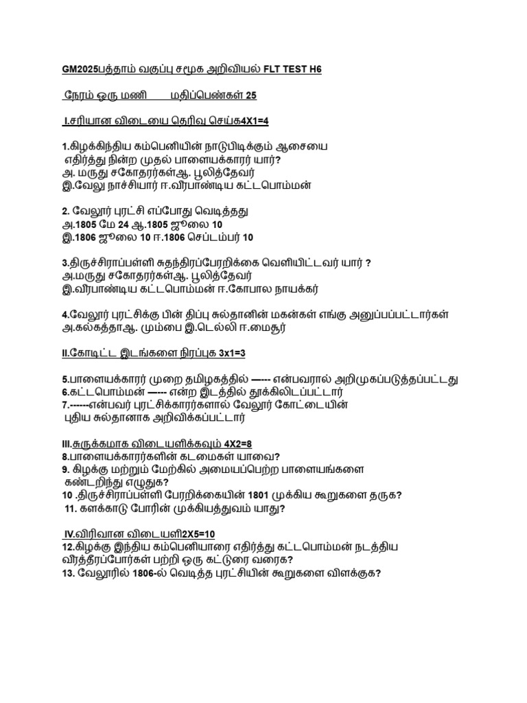 XSSTM FLT Test h6 | PDF
