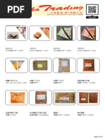 Products Catalog 2025 | PDF