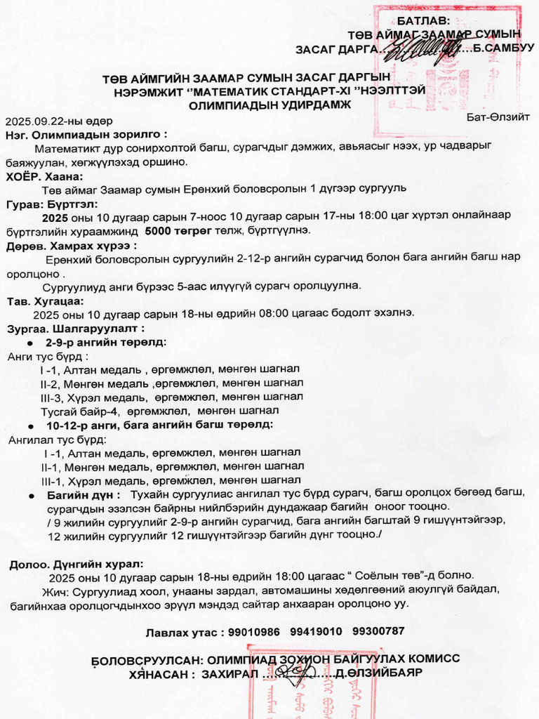 Zaamar Mate Olimp | PDF