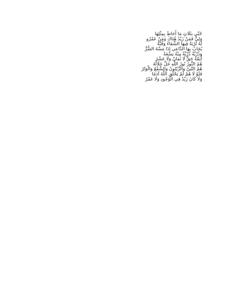 جالس | PDF