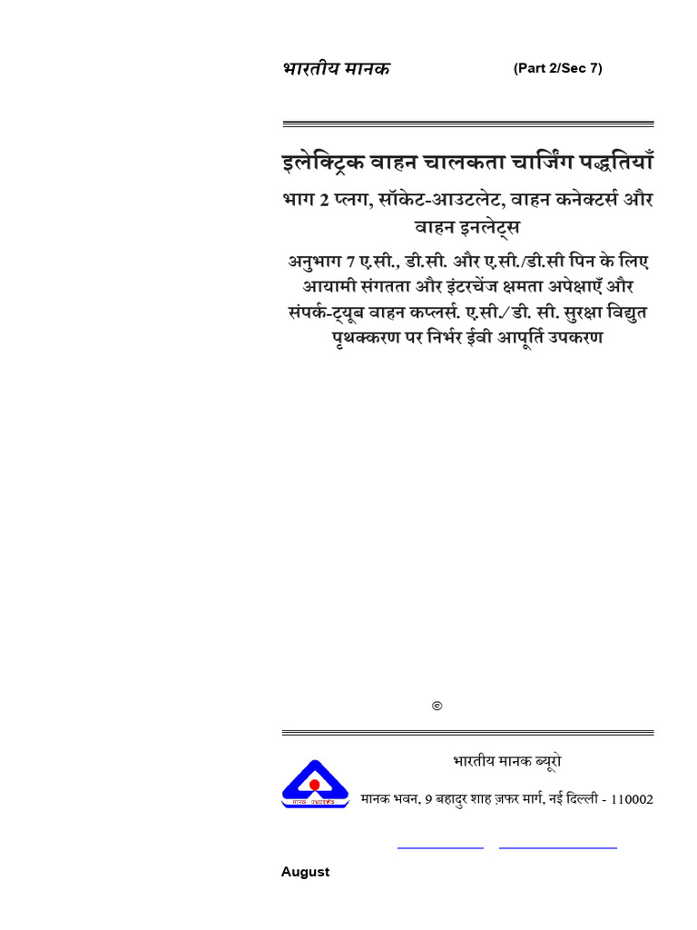 EV Charging System Standards: IS 17017-2-7 | PDF | Electrical Connector ...