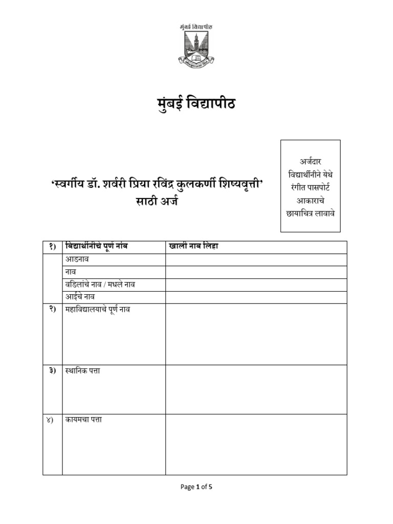 3 Application Form | PDF