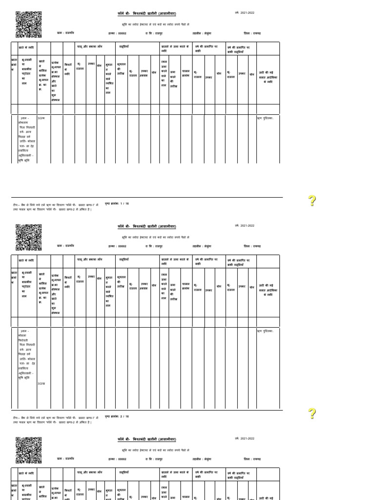 Certified True Copy of ROR Document | PDF | Authentication | Access Control