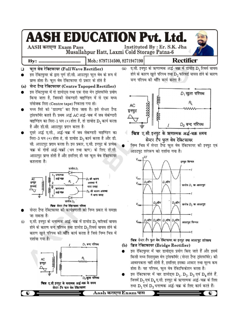Rectifier_Final (1) (2) | PDF | Power Engineering | Electrical Components