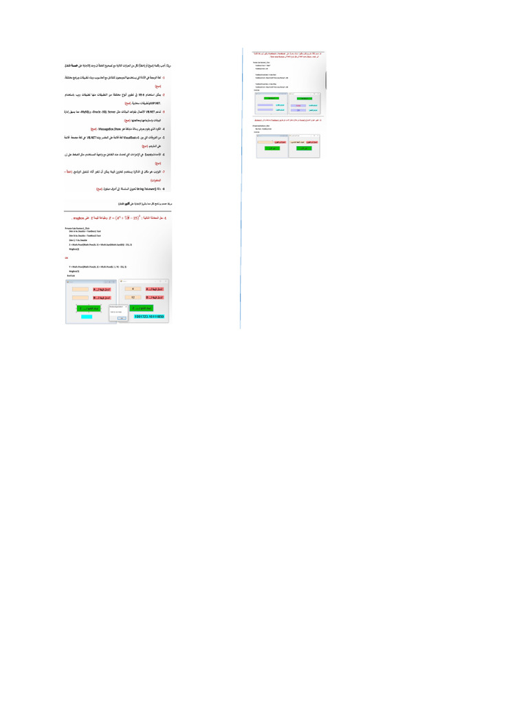 Sha DDDD | PDF