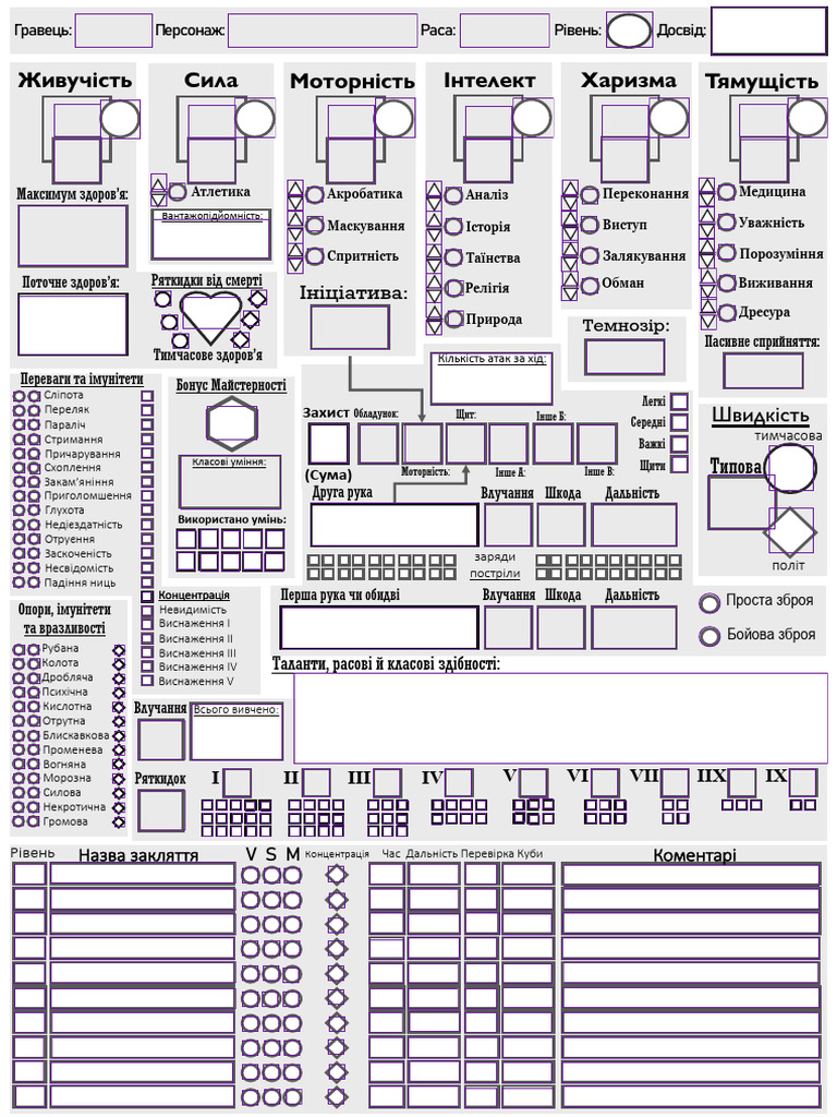 Two Pager Fillable | PDF