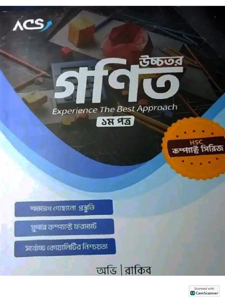 ACS Compact Book Math 1st Paper | PDF