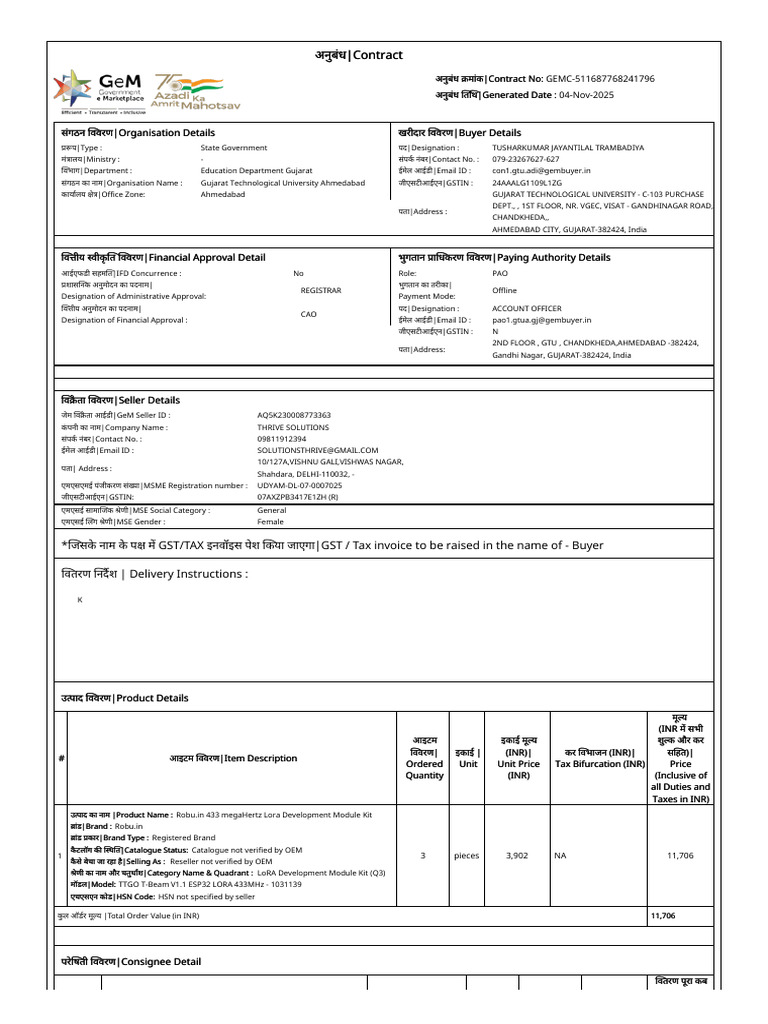 Gemc 511687768241796 04112025 | PDF | Invoice