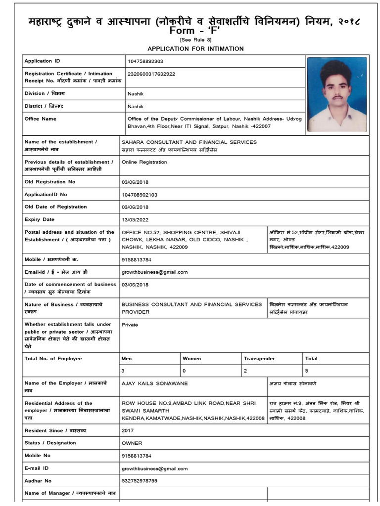 महारा दुकाने व आ थापना (नोकर चे व सेवाशत चे व नयमन) नयम, २०१८ Form - ‘F ...