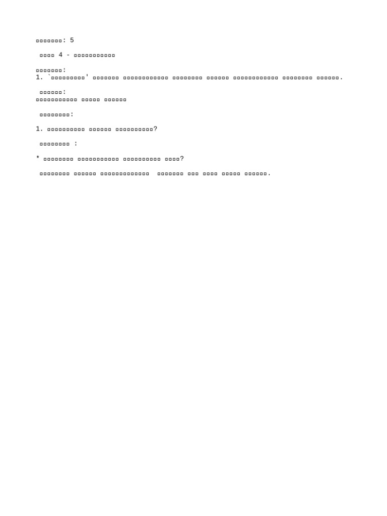 Text 2d8def2dc81e 1 | PDF