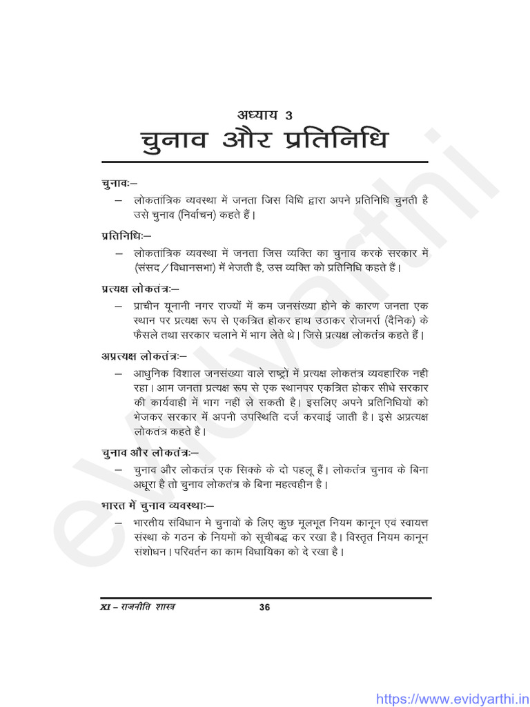 Ch 3 1 Revision Notes Class 11 | PDF