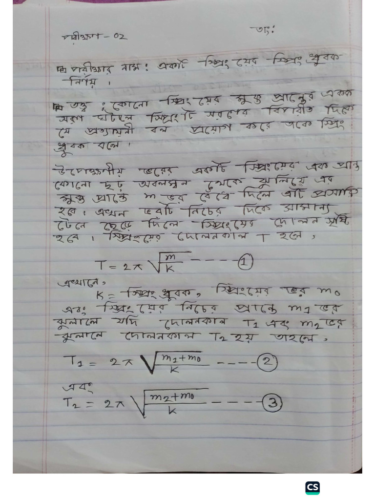 Phy Prac 2 | PDF
