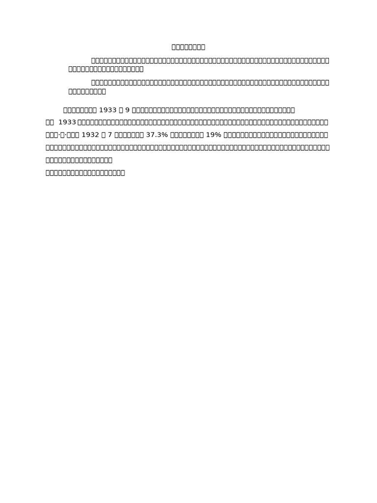 中文作文 | PDF
