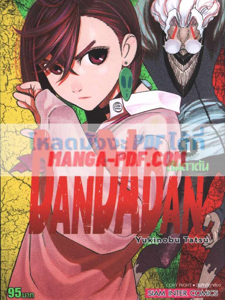 DanDaDan Vol.1 | PDF