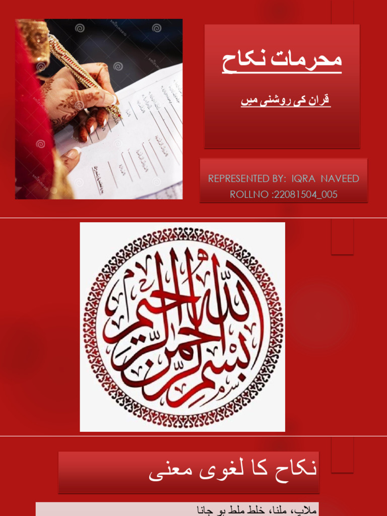 اقراء نوید | PDF