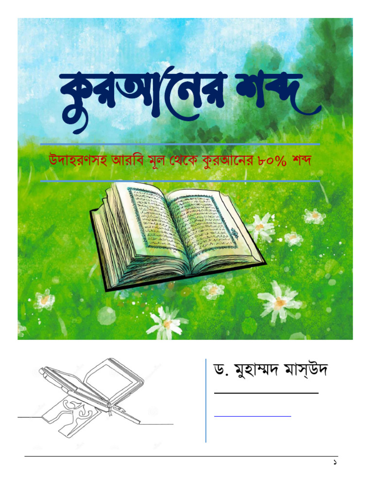 Dr. Muhammad Masood.. | PDF