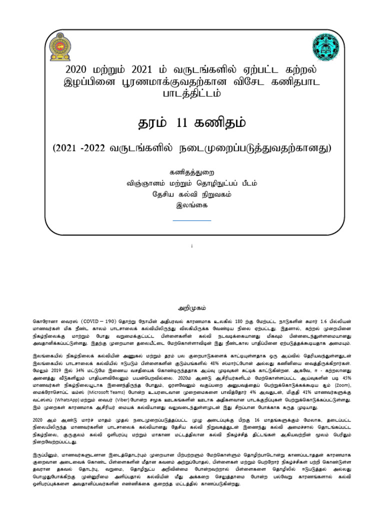 Grade 11 Curriculum Overview 2021-2022 | PDF