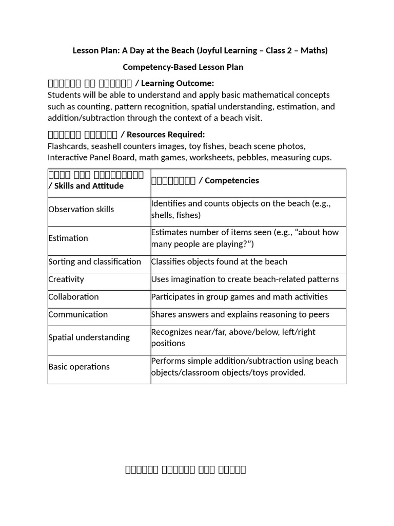 Beach-Themed Maths Lesson Plan | PDF | Lesson Plan | Mathematics