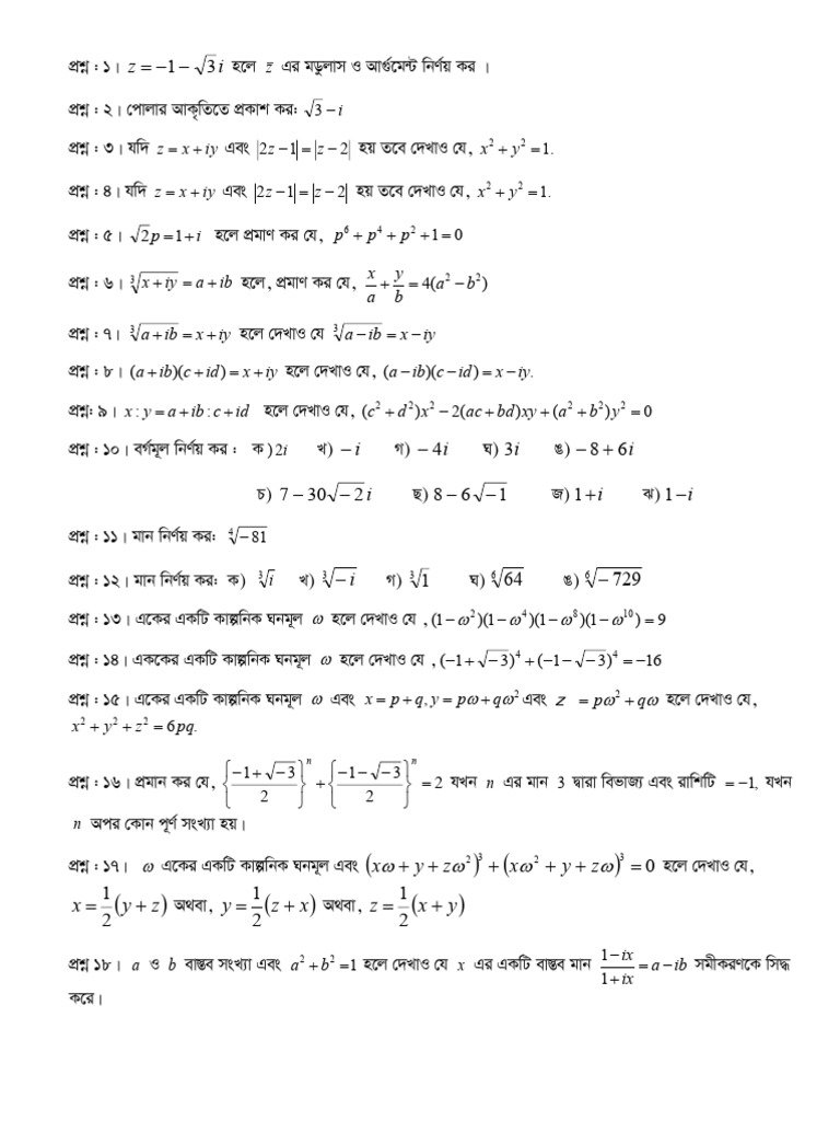 Complex Number HW | PDF
