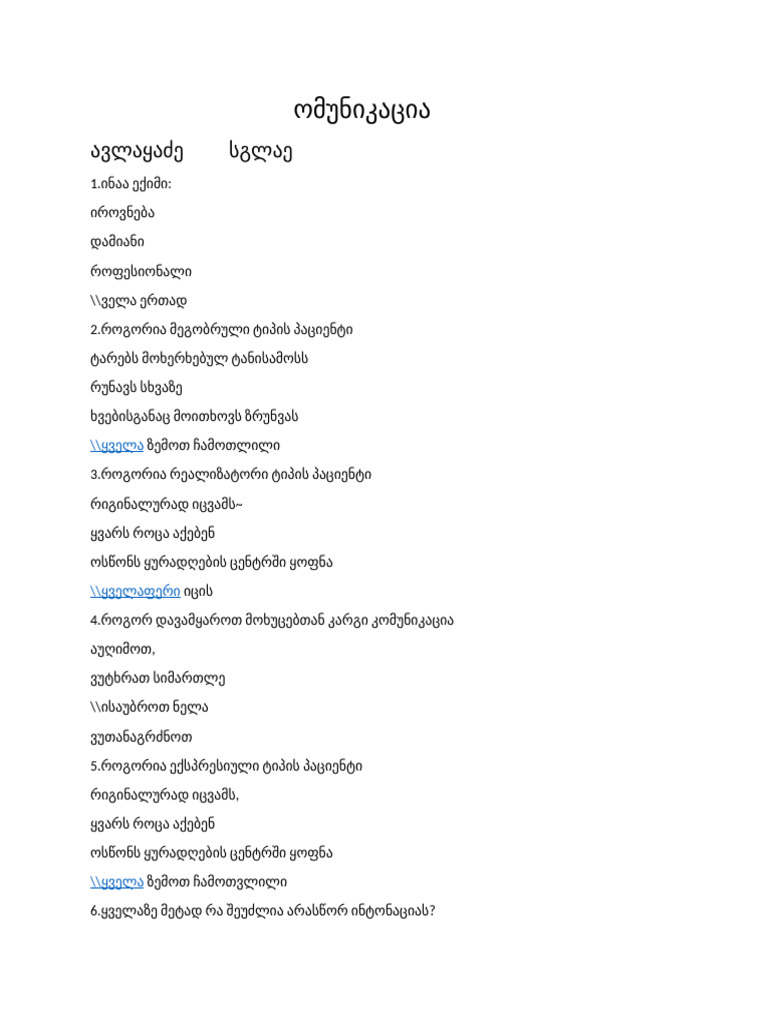 Document 16 | PDF