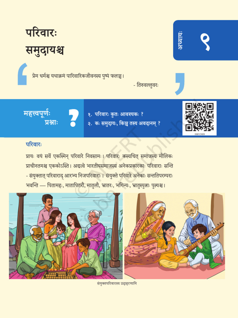 NCERT Class 6th Socialogy in Sanskrit Chapter 9 | PDF