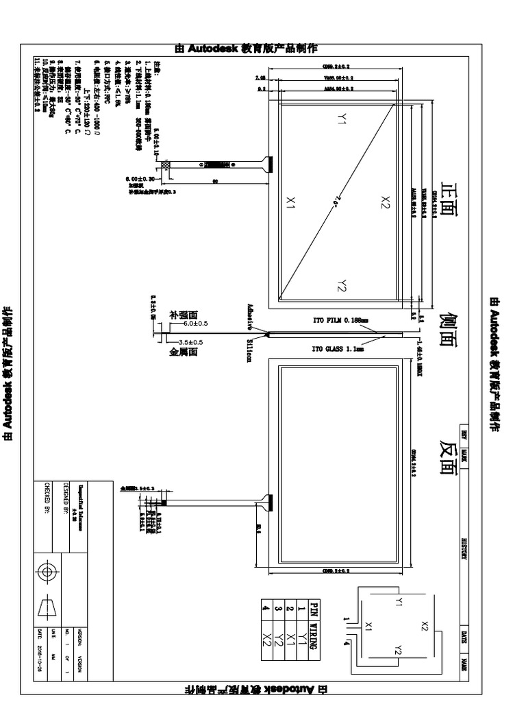 Touch 7 Inch | PDF