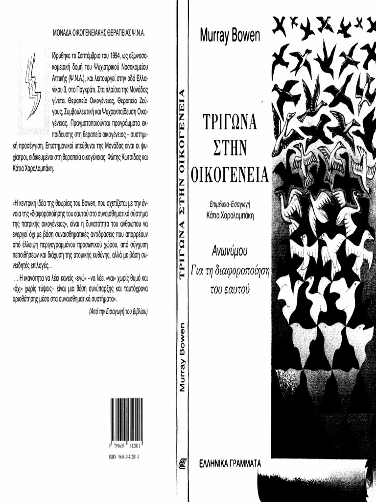 Unraveling Complex Data Patterns | PDF