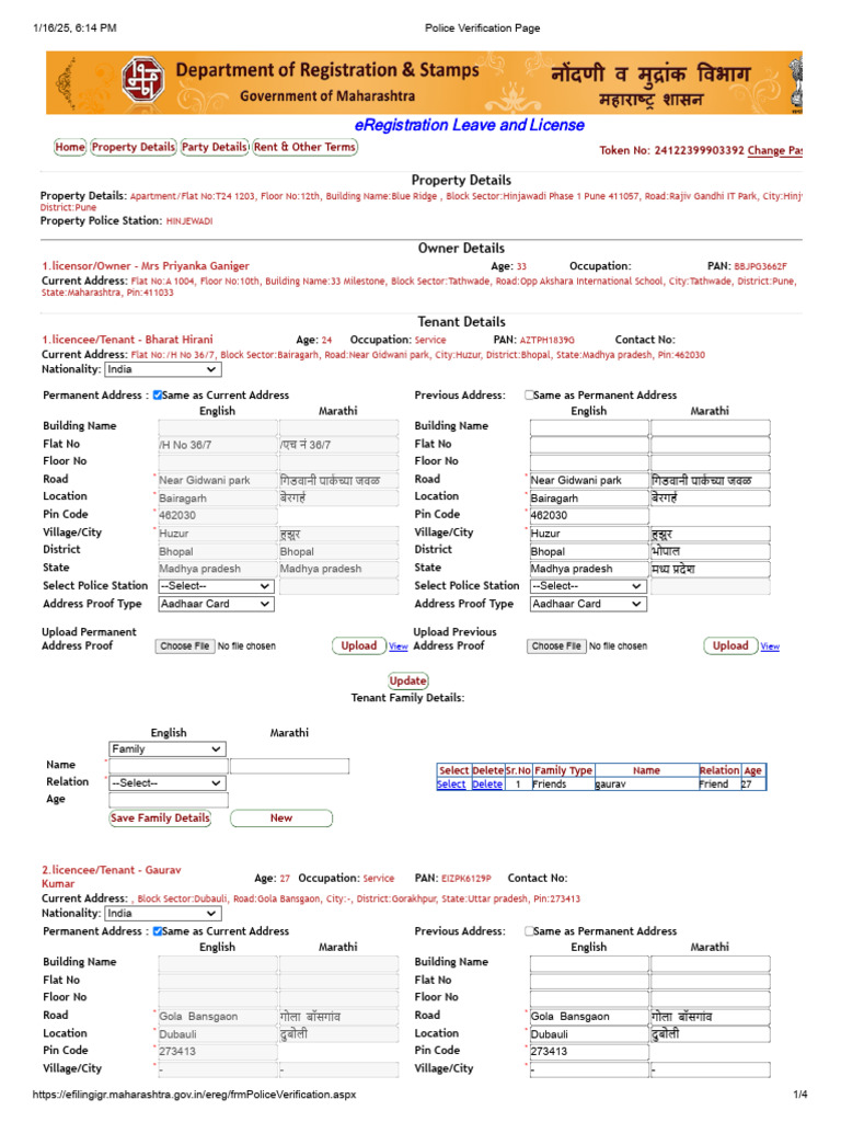 1203 Police Verification Page 1 | PDF | Access Control | Authentication
