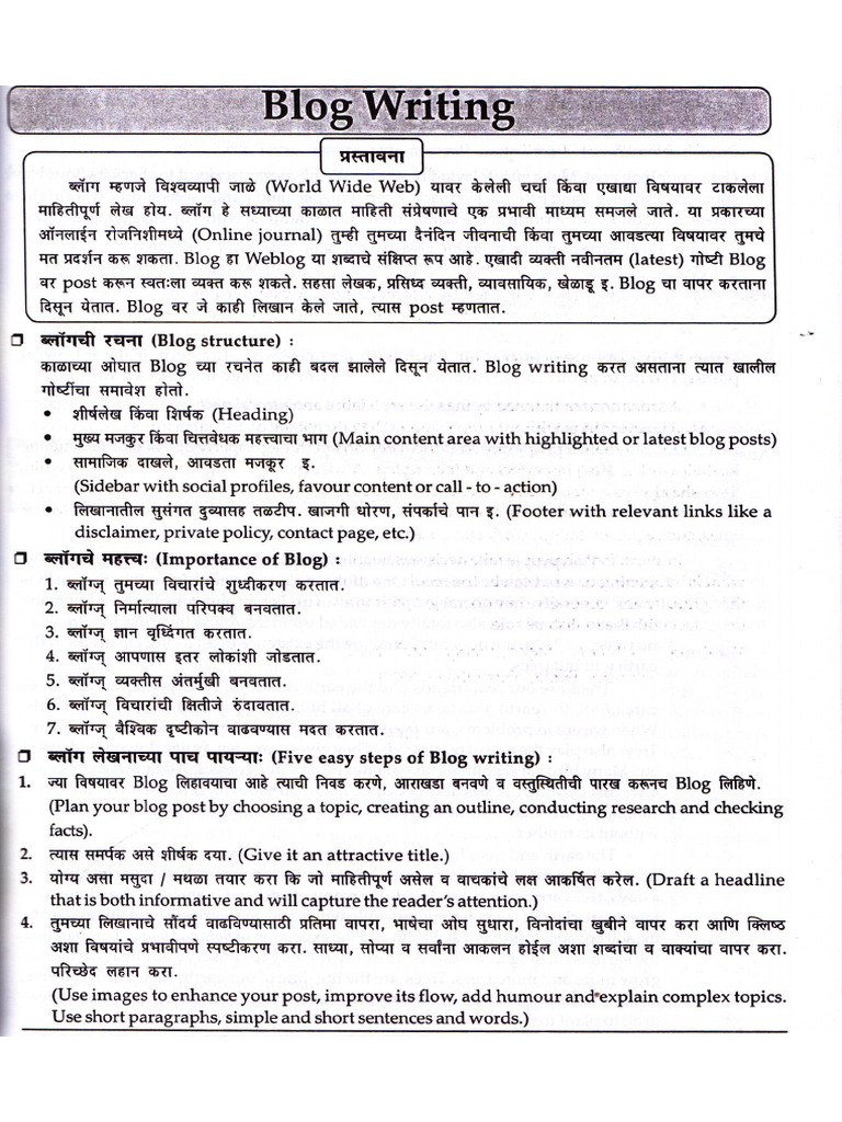 Blog | PDF