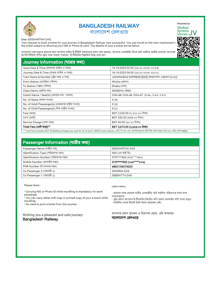 Ticket | PDF
