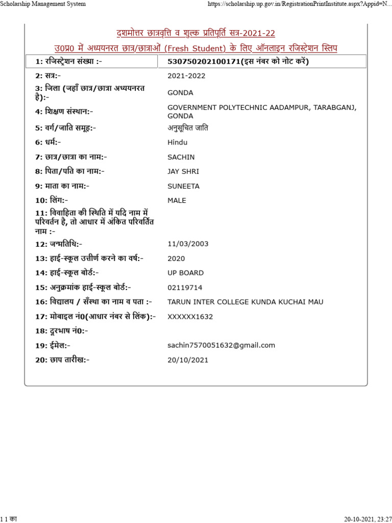 Sachin | PDF