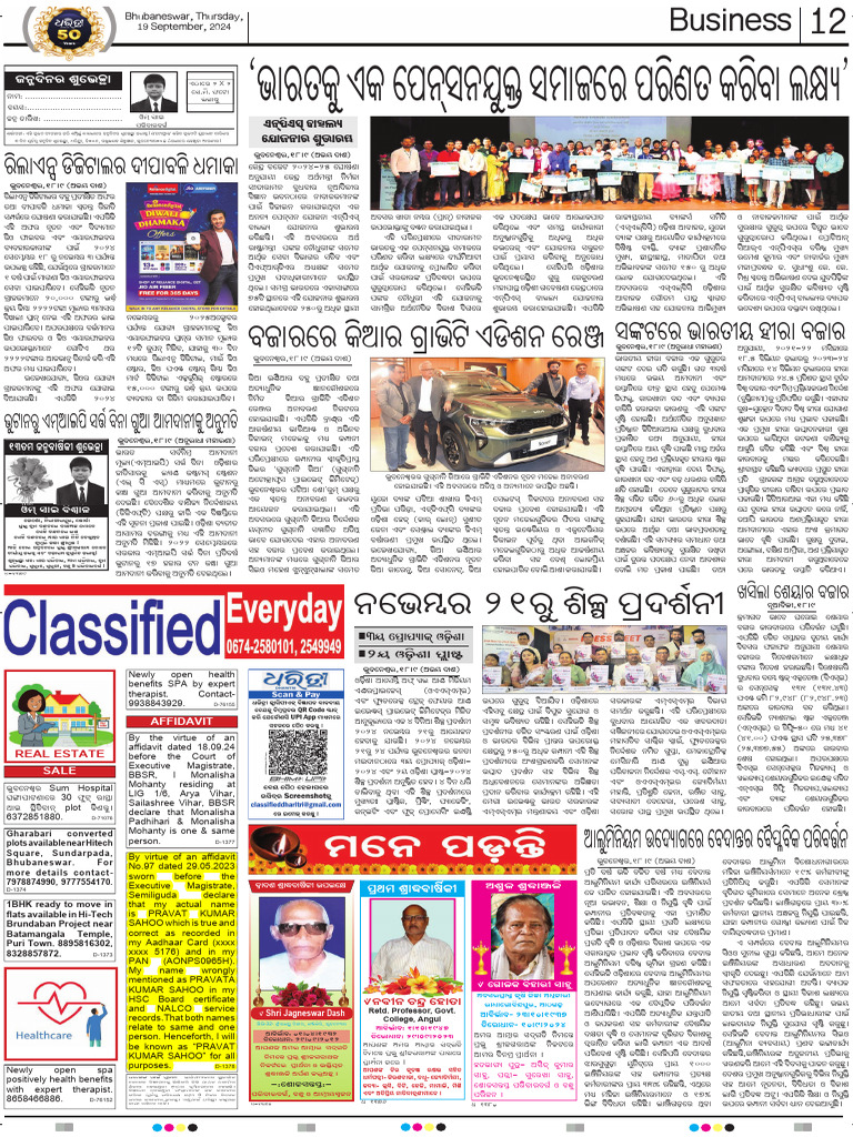 Newspaper | PDF