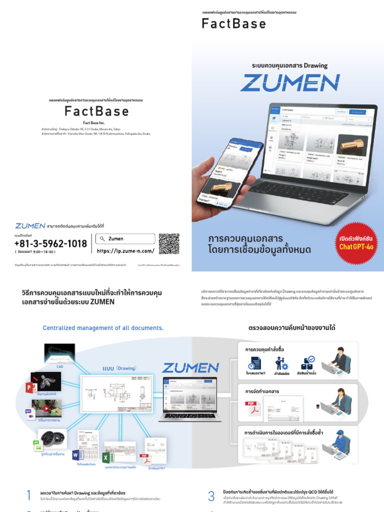 ZUMEN แคตตาล็อก | PDF