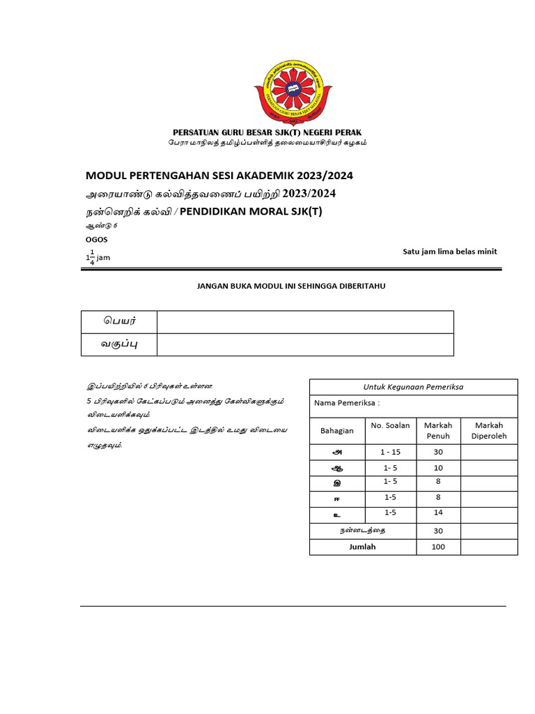 Mpsa PM T6 | PDF