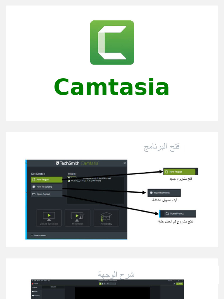 Camtasia | PDF