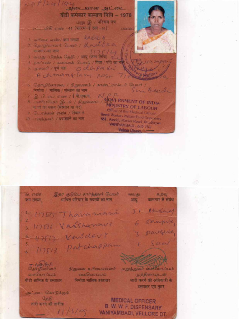 Vaindevi Beedi | PDF