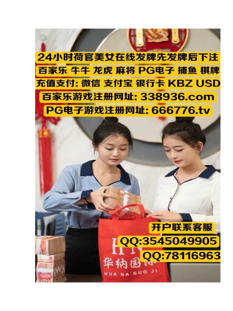 华纳国际现场开户注册网址【 666776.tv 】 | PDF